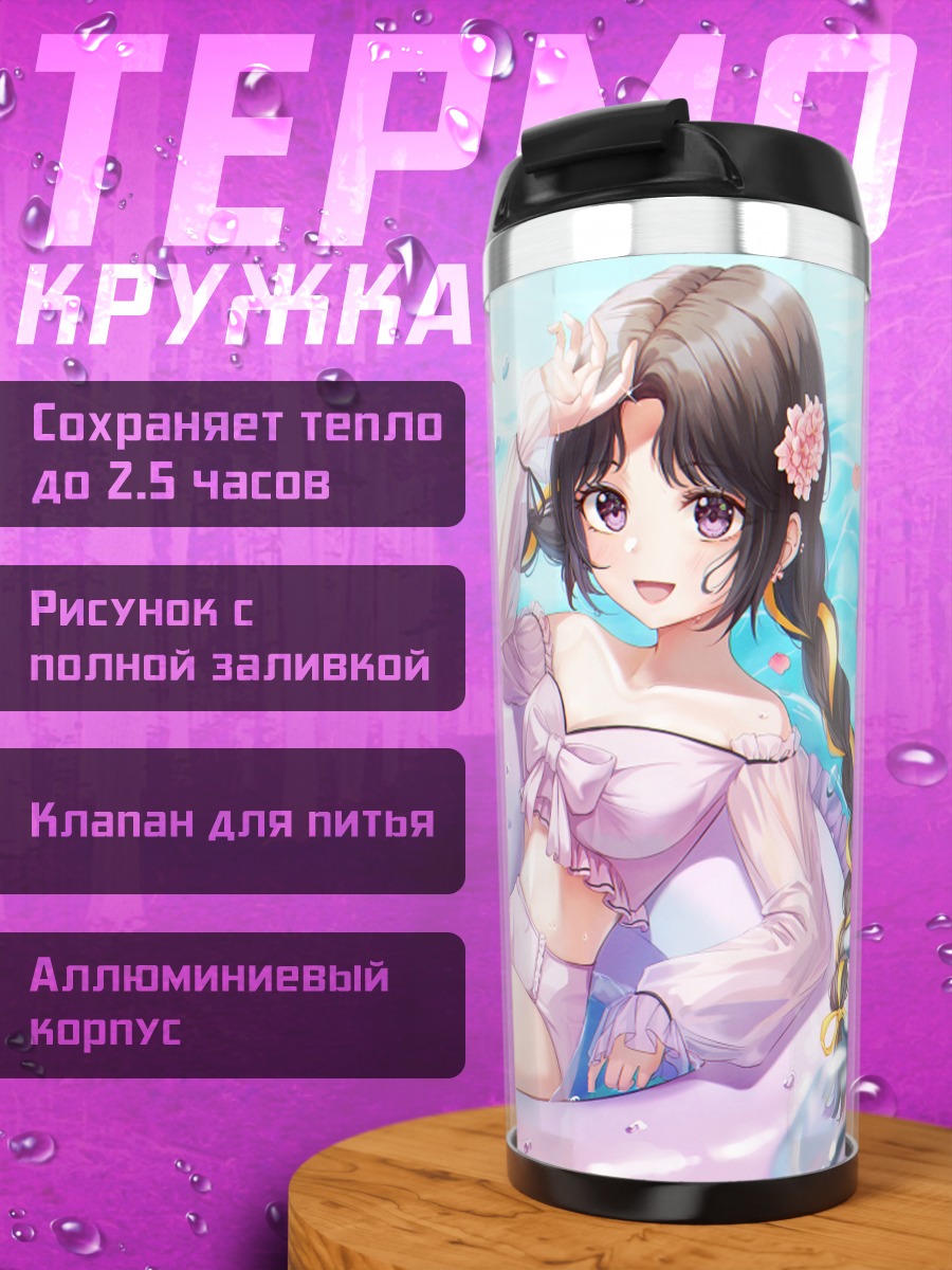 Термокружка Девушка в бассейне