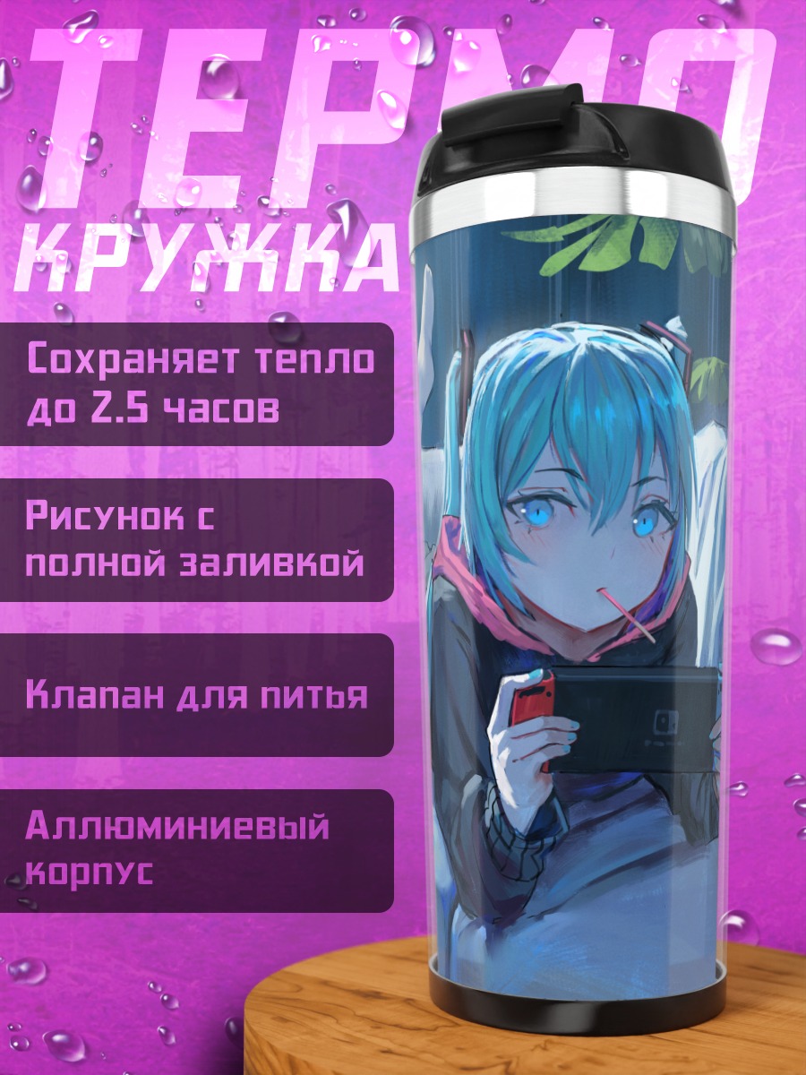 Термокружка Мику Хацунэ с телефоном