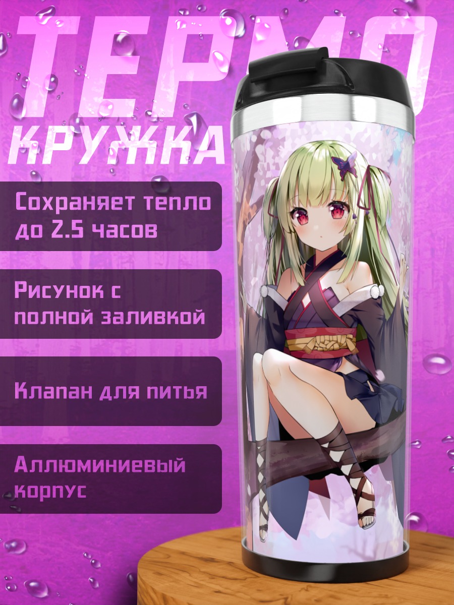 Термокружка Мурасамэ в сакуре