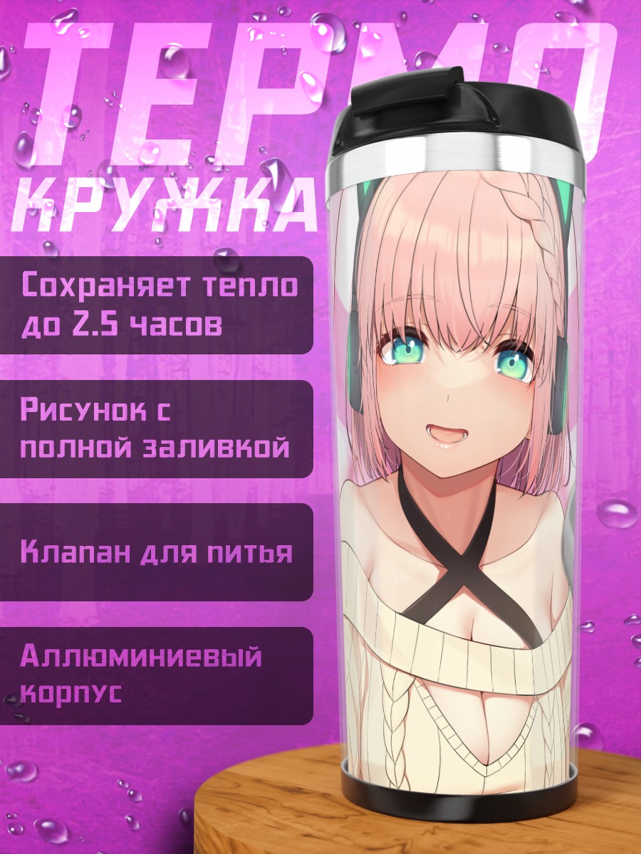 Термокружка Девушка с микрофоном