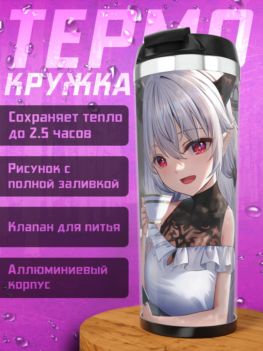 Термокружка Девушка с десертом