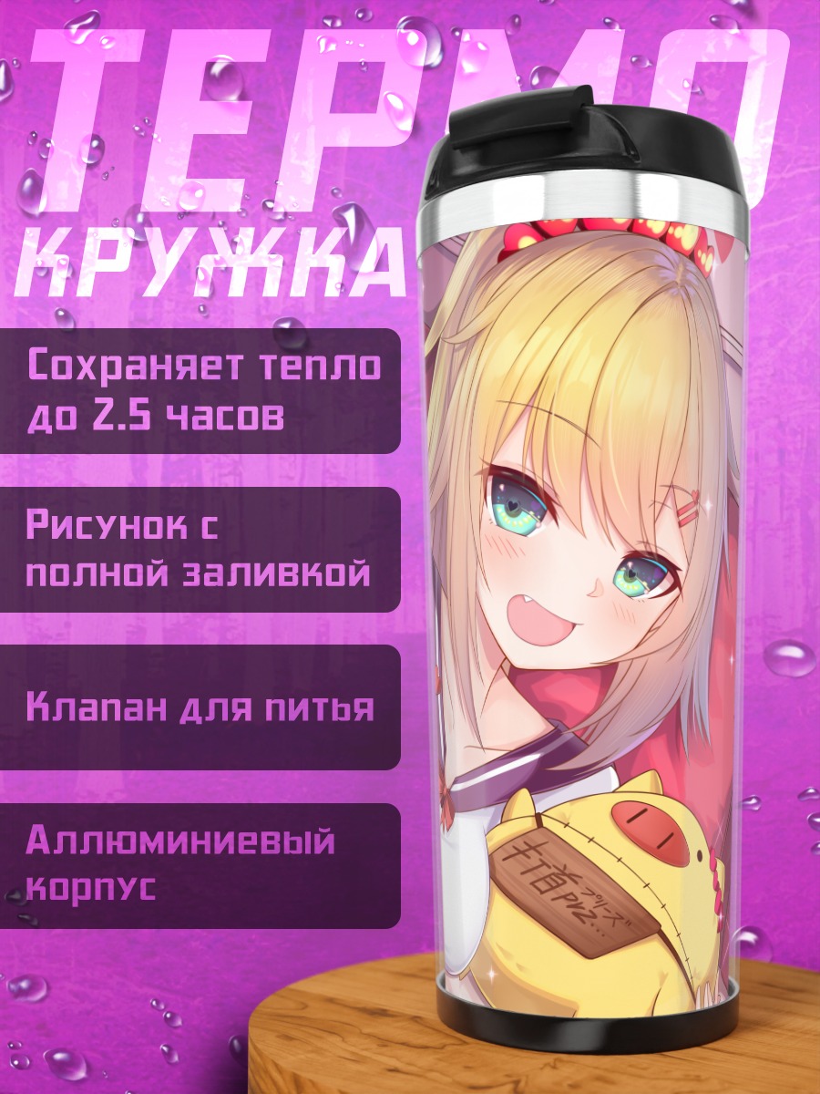 Термокружка Акаи Хаато в кимоно