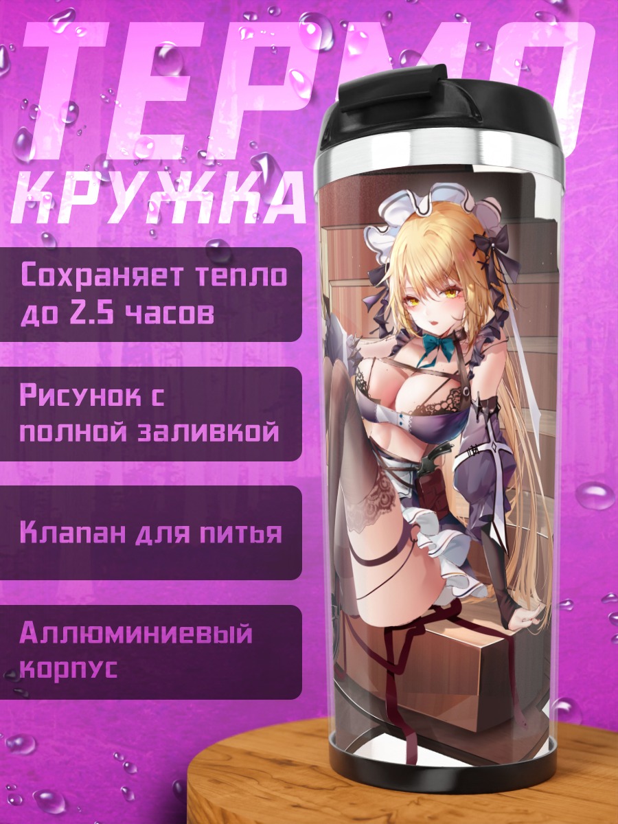 Термокружка Готическая лолита на лестнице