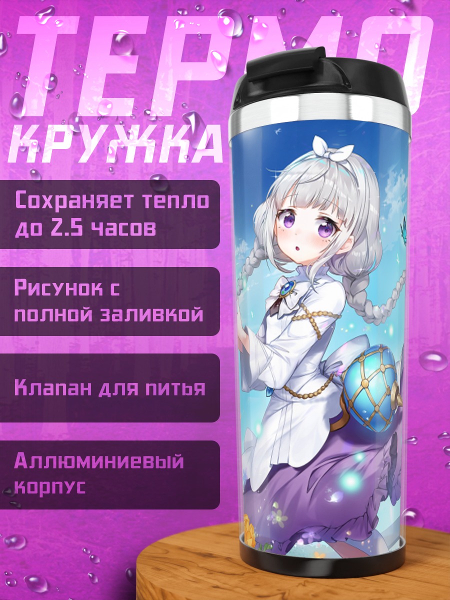 Термокружка Девушка с бабочками