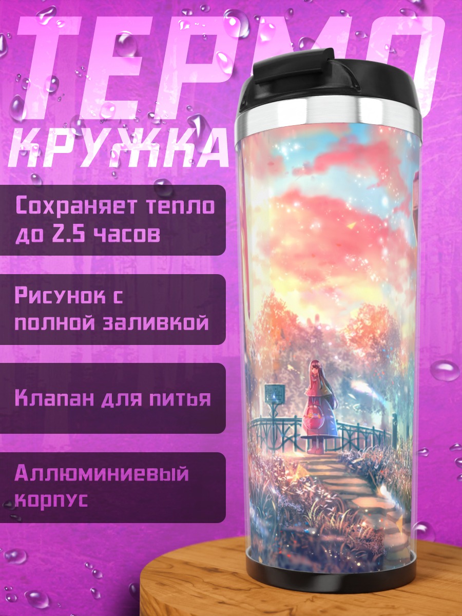 Термокружка Прогулка в цветущем саду