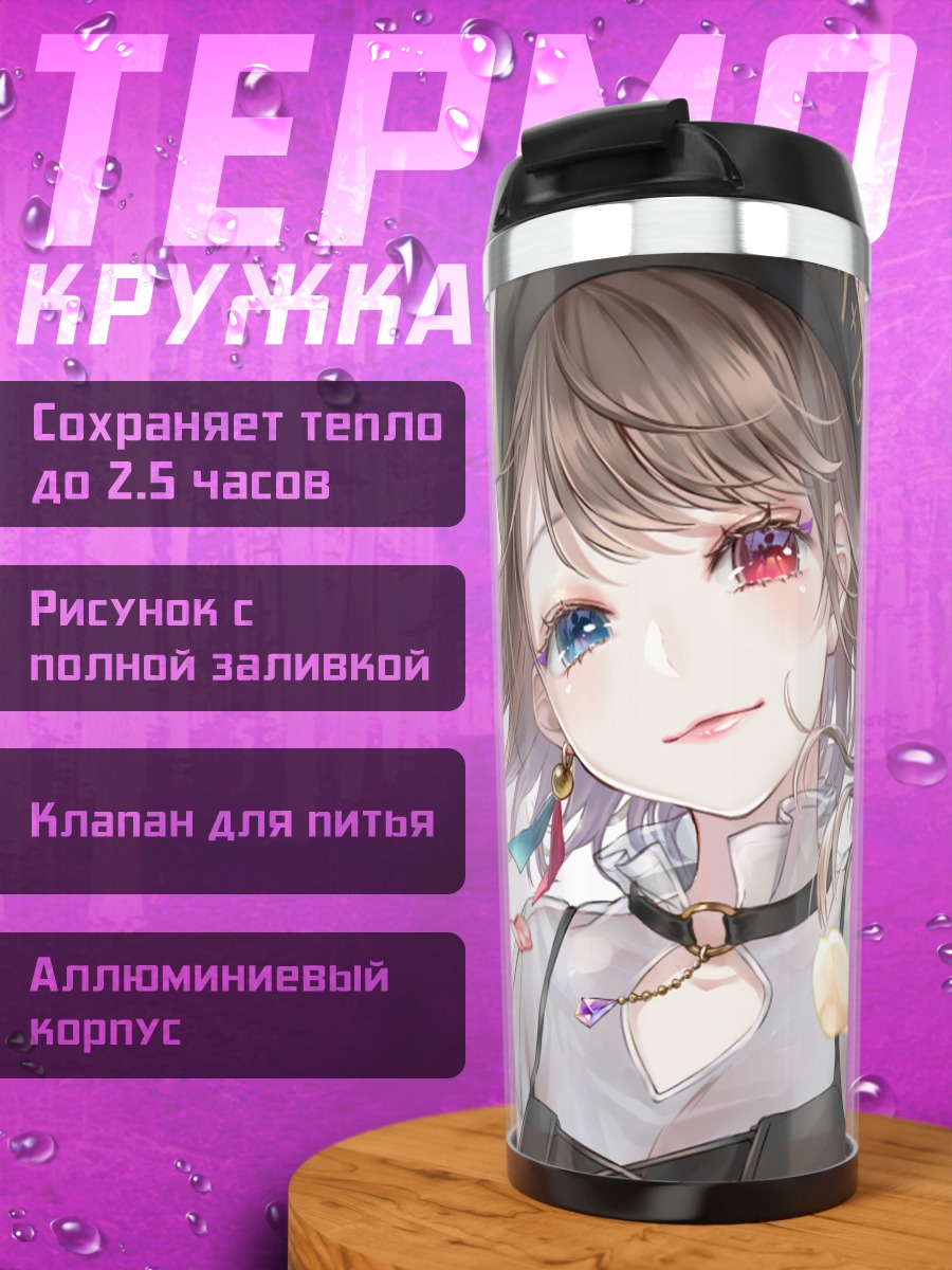 Термокружка Девушка в лепестках