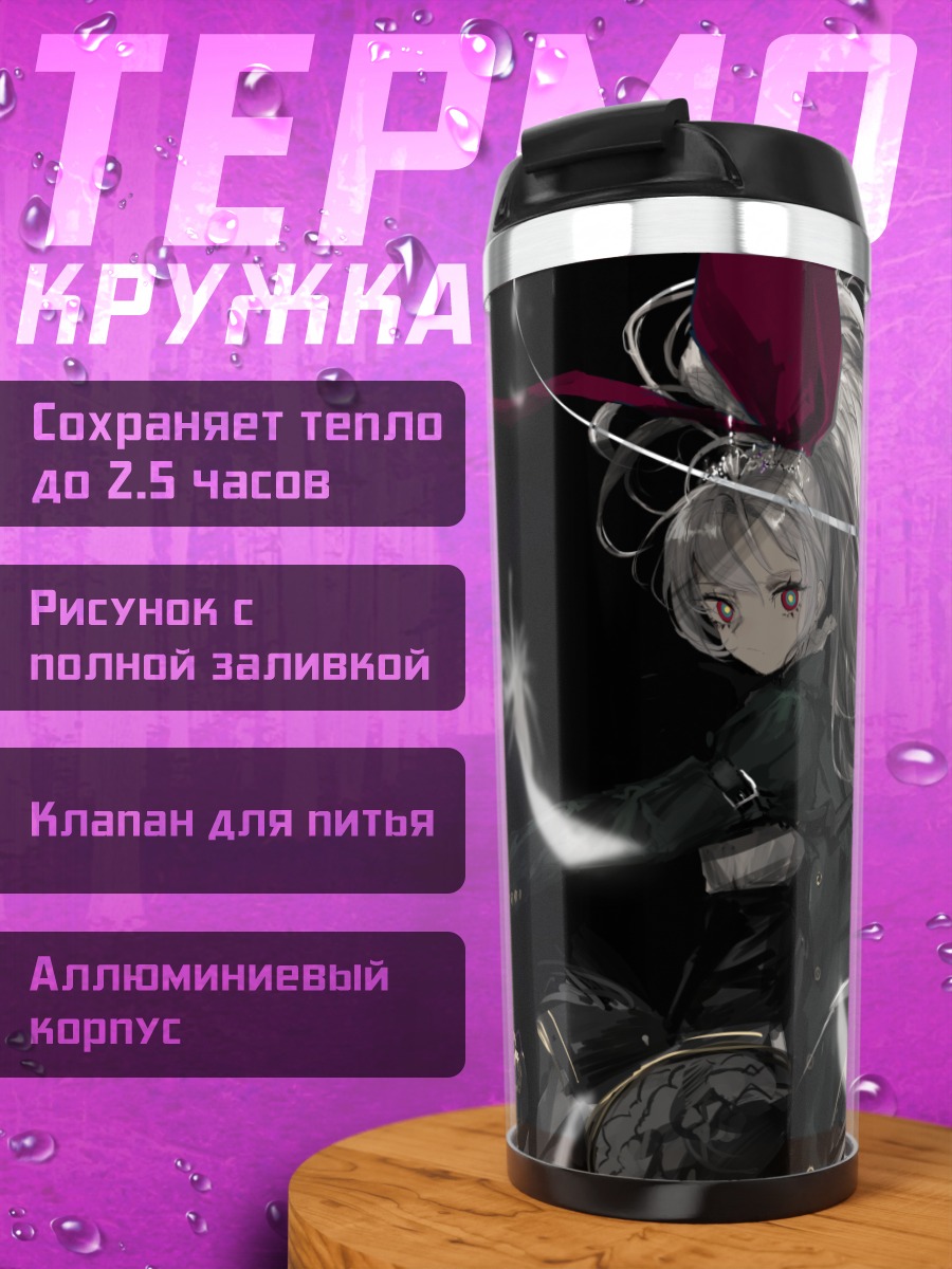 Термокружка Готическая лолита с катаной