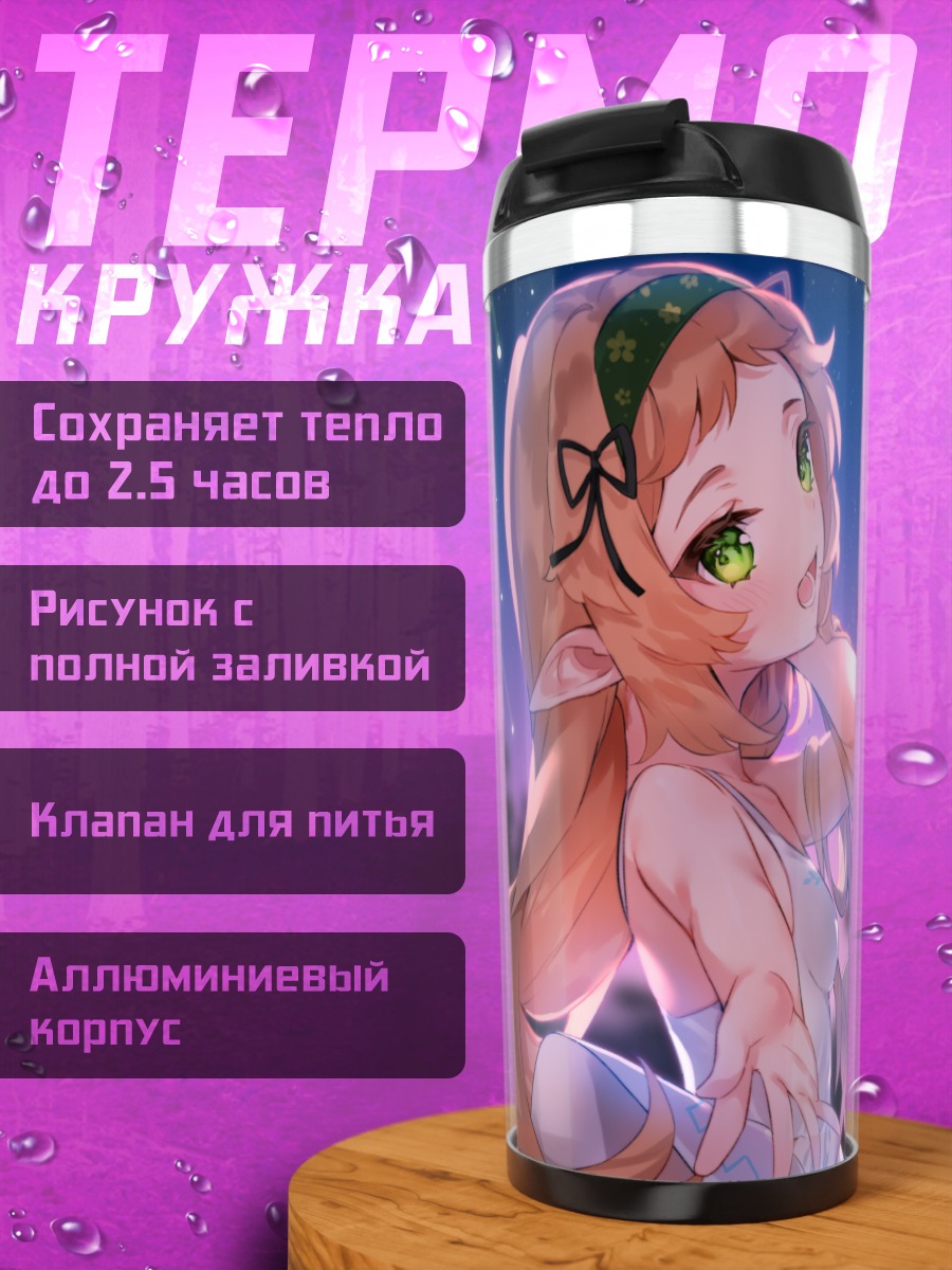 Термокружка Эльфийка в подсолнухах