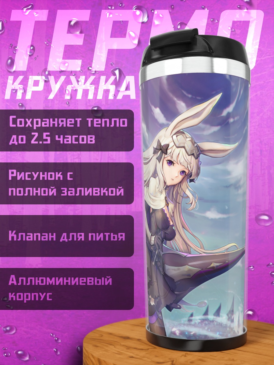 Термокружка Урсула в облаках