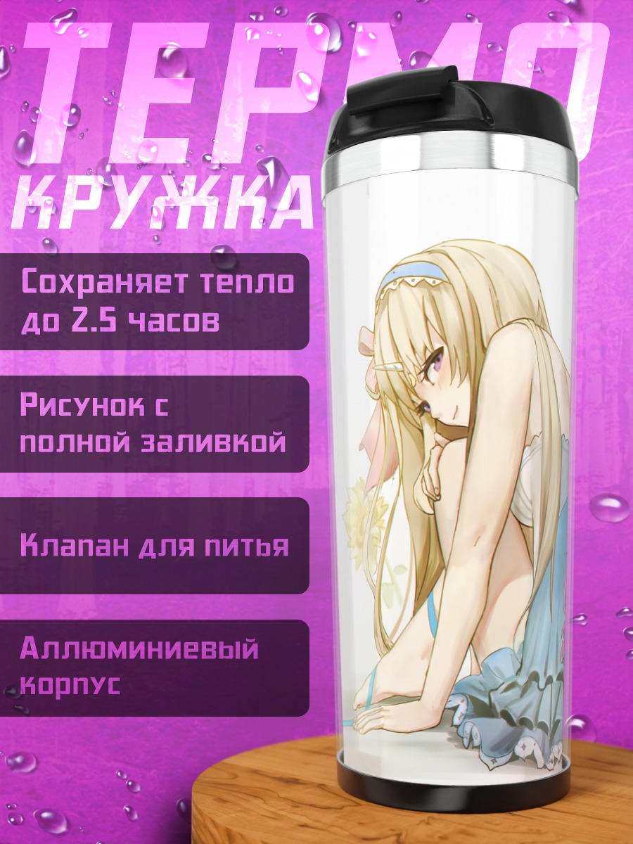 Термокружка Сивия в подсолнухах