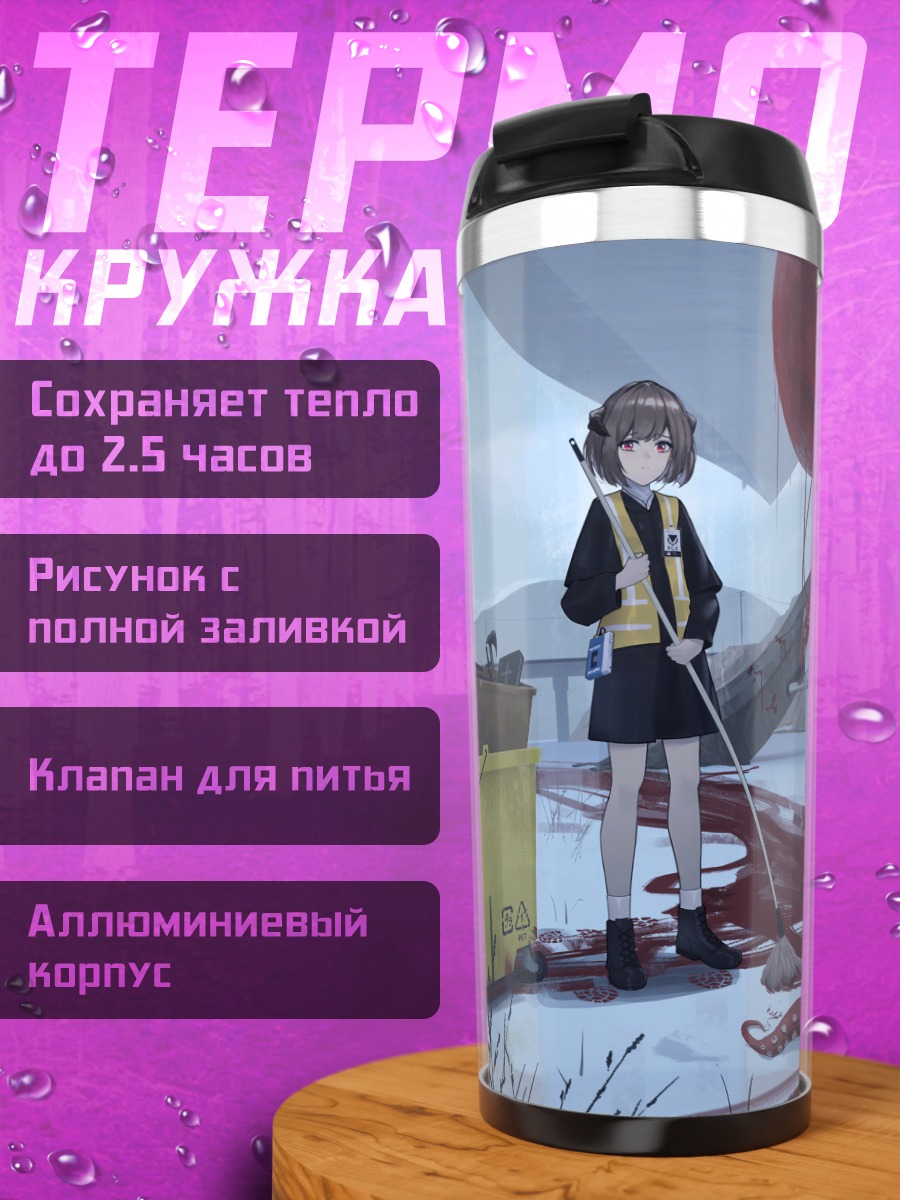 Термокружка Девушка в крови