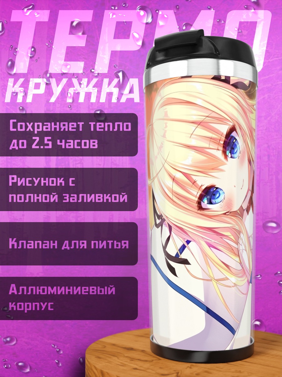 Термокружка Блондинка с фруктами