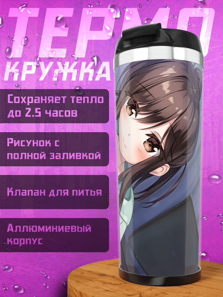 Термокружка Хару Футагава с розами