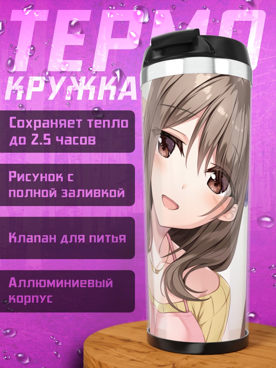 Термокружка Хинако Цубаки с ложкой