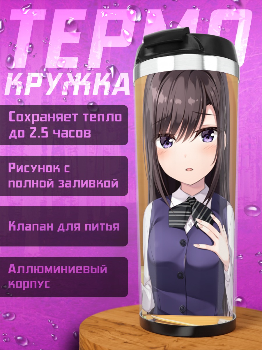 Термокружка Рихо Цукиносе в ресторане