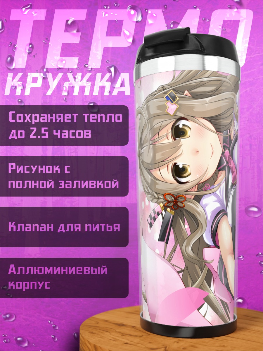 Термокружка Сио Кусуноки в цветах