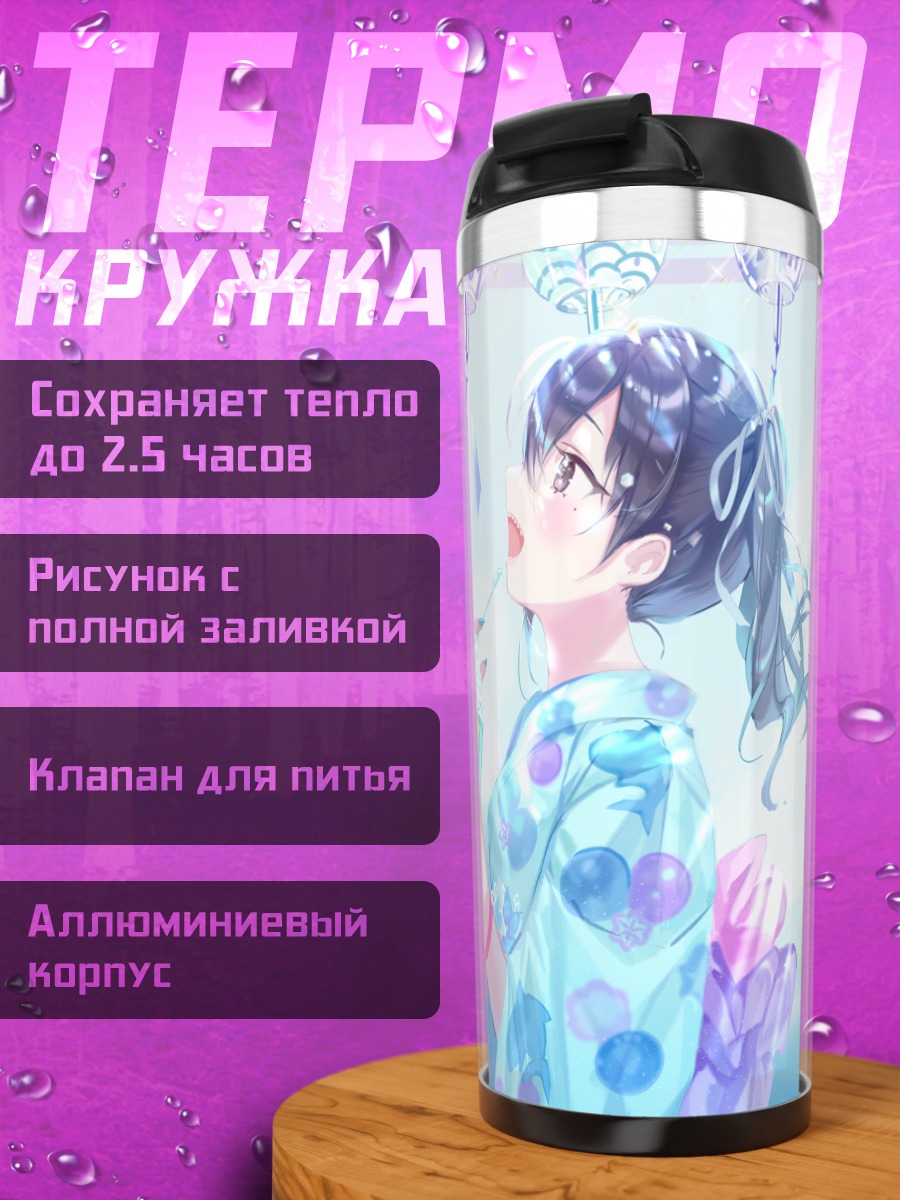 Термокружка Акира Сунадзука с напитком