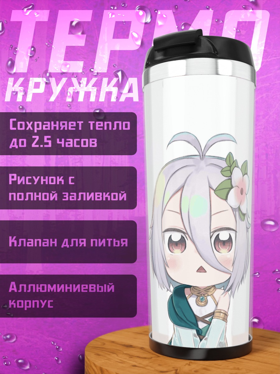 Термокружка Кокоро Нацумэ с цветком