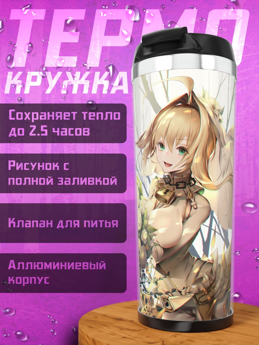 Термокружка Неро Клавдий с розами