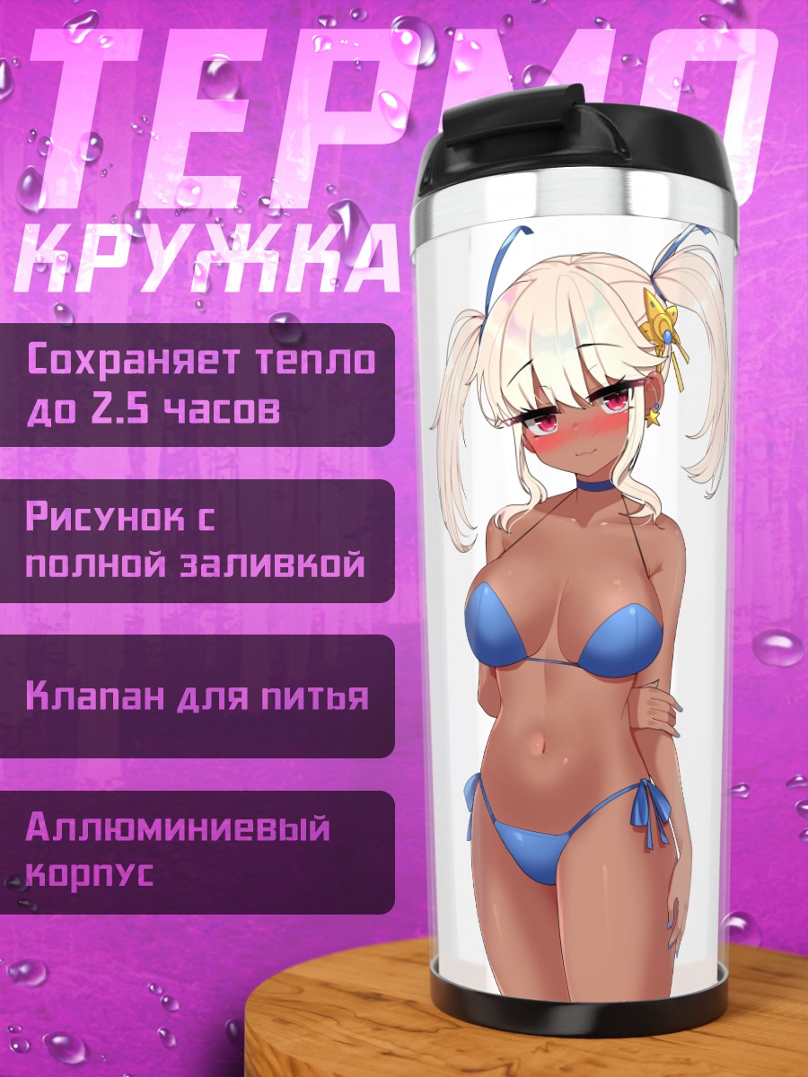 Термокружка Девушка из MapleStory