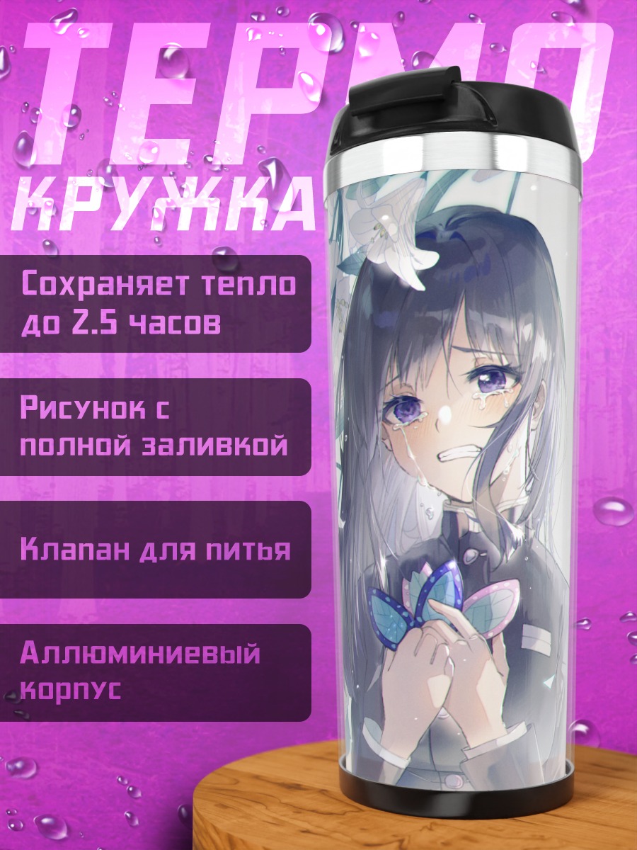 Термокружка Канао Цуюри с лилиями