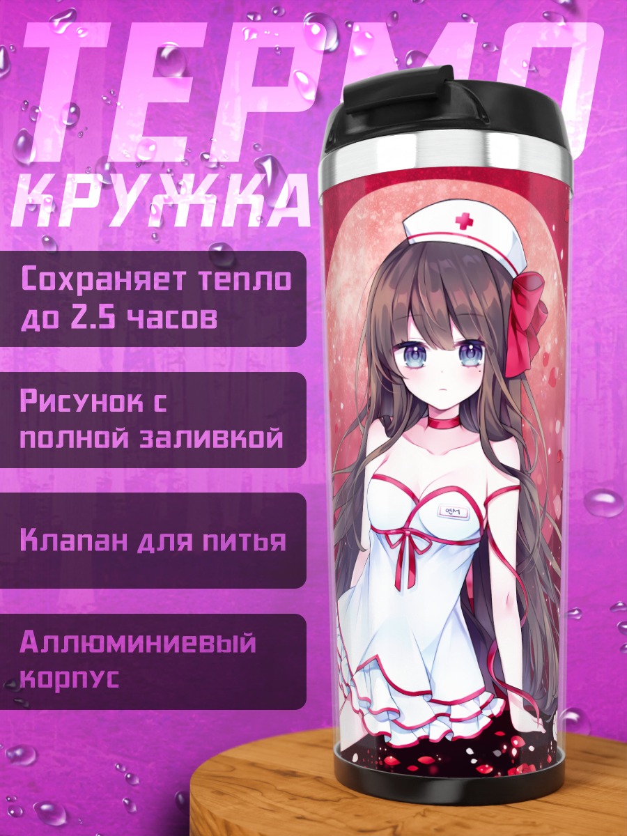 Термокружка Медсестра в розах