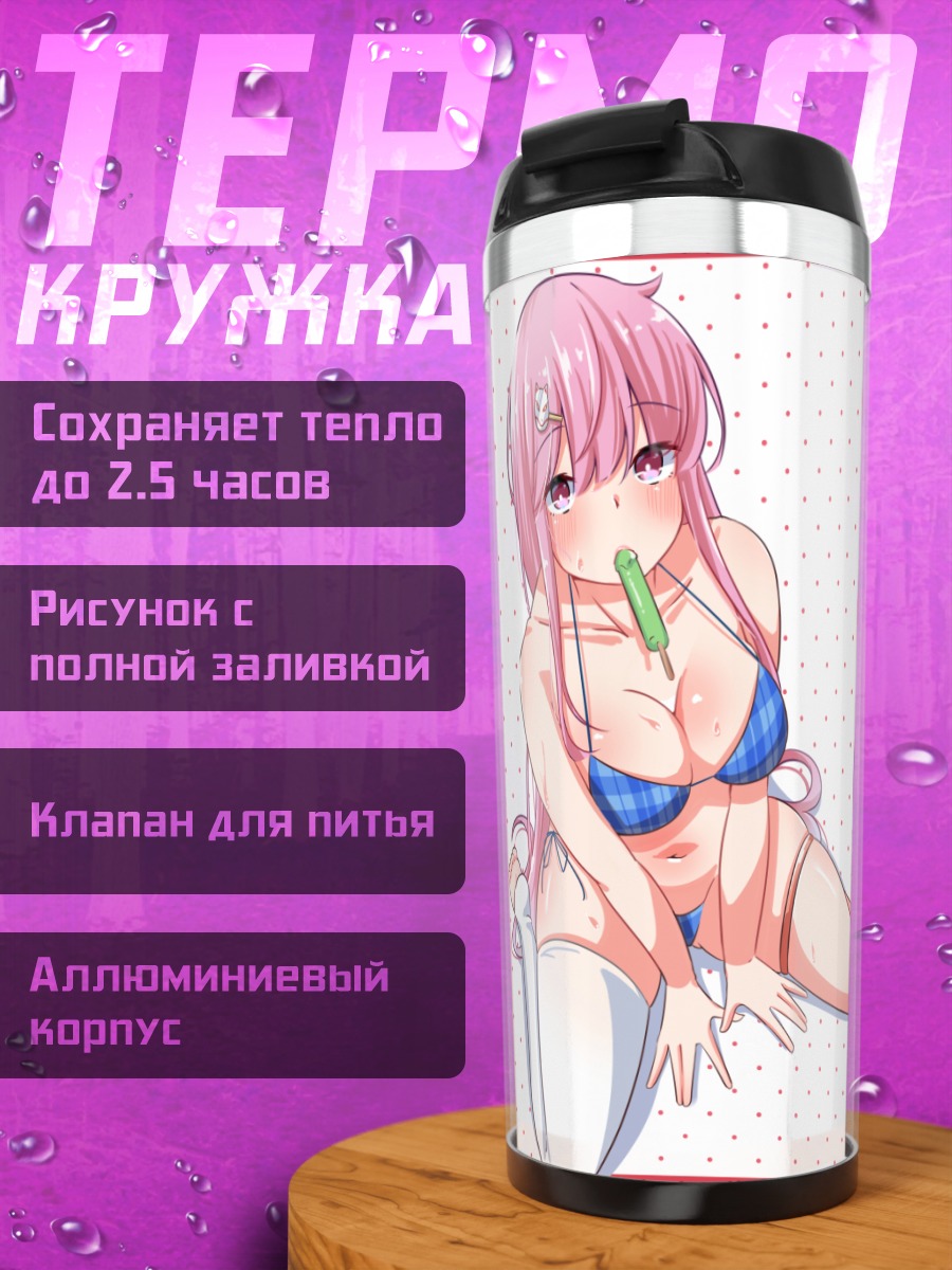 Термокружка Кокоро и Коиши