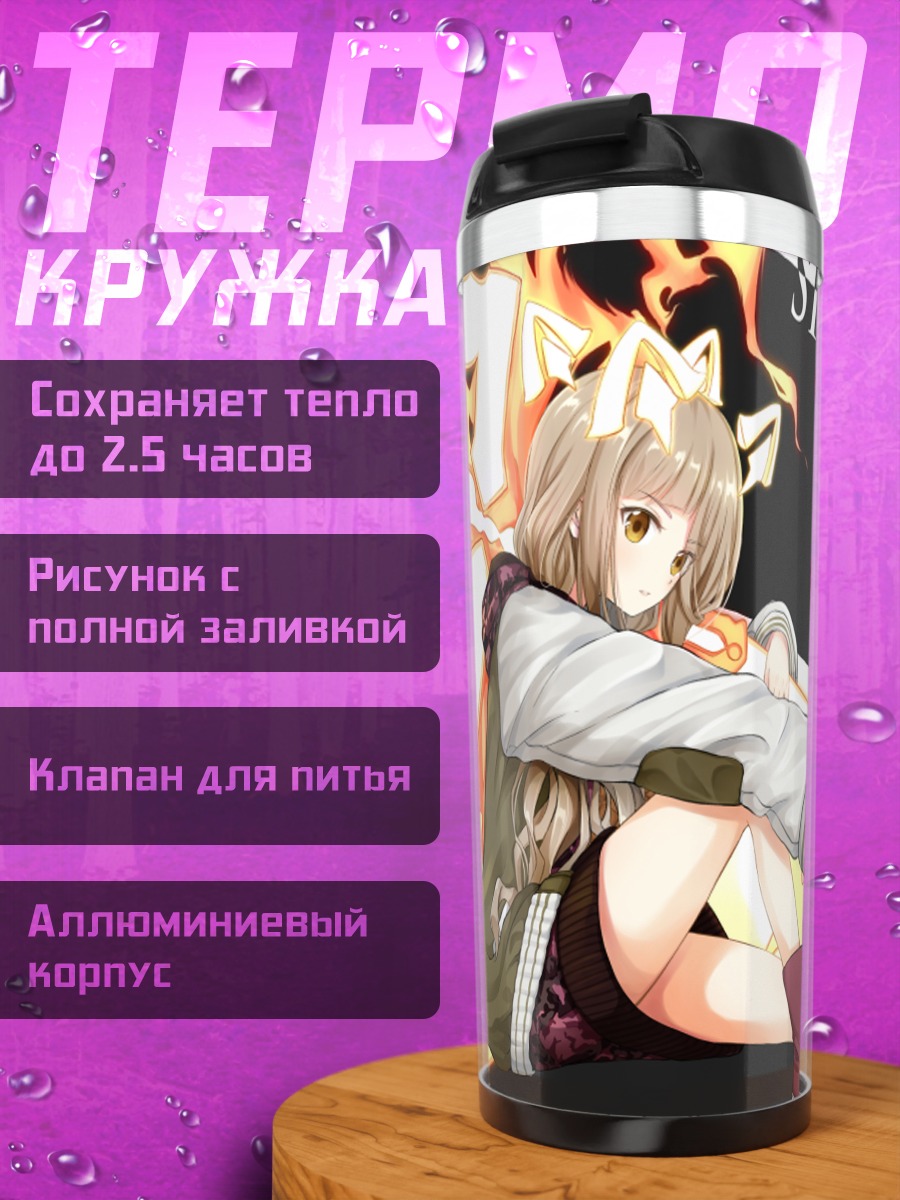 Термокружка Красная Шапочка в огне