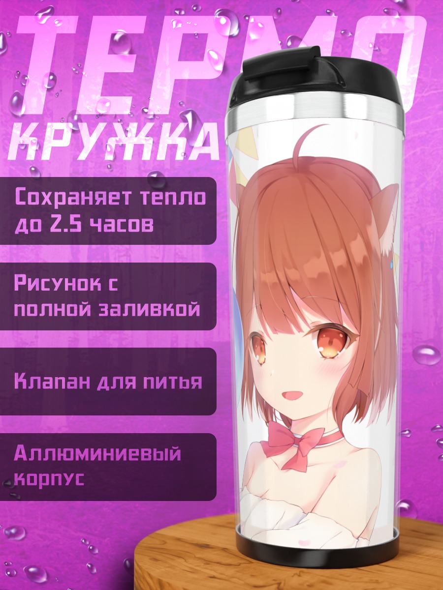 Термокружка Ратна Петит с шарами