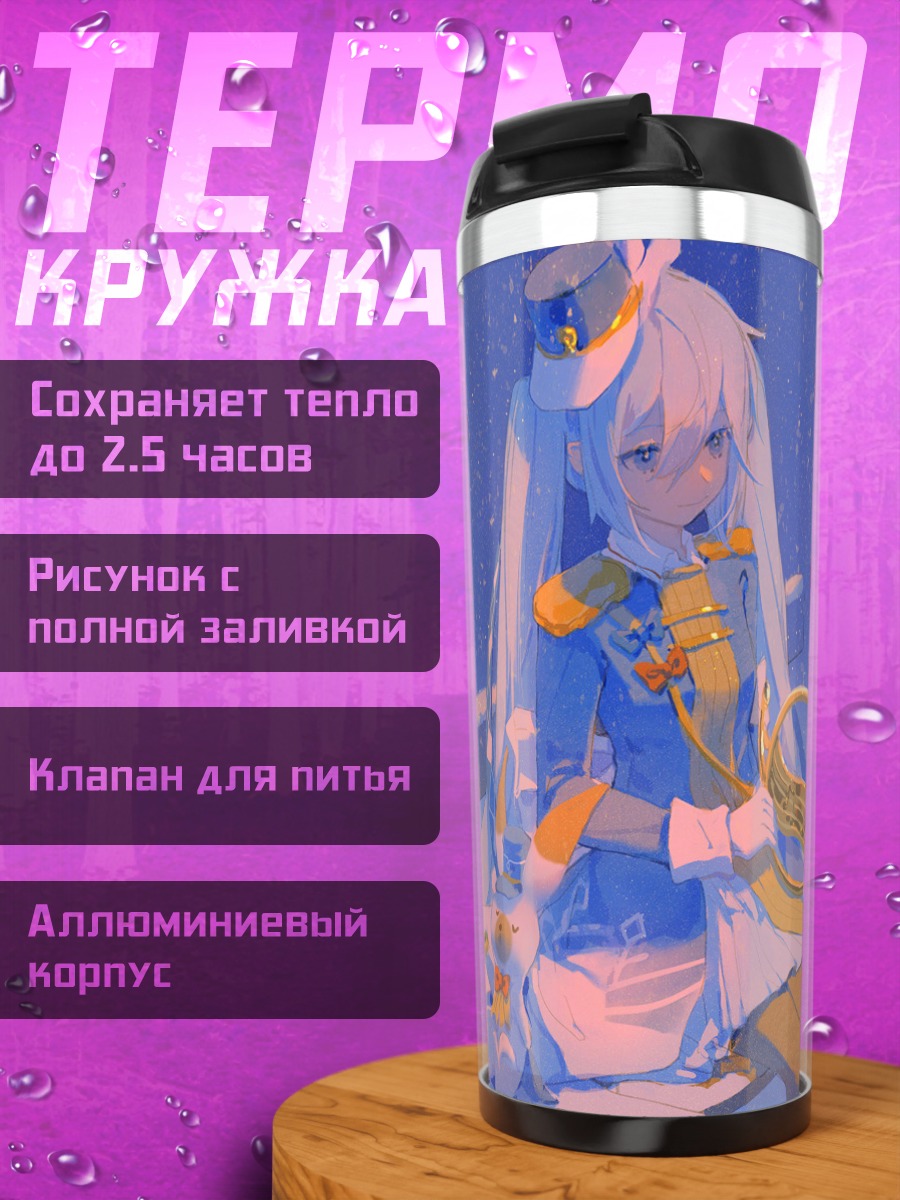 Термокружка Мику Хацунэ в снегу