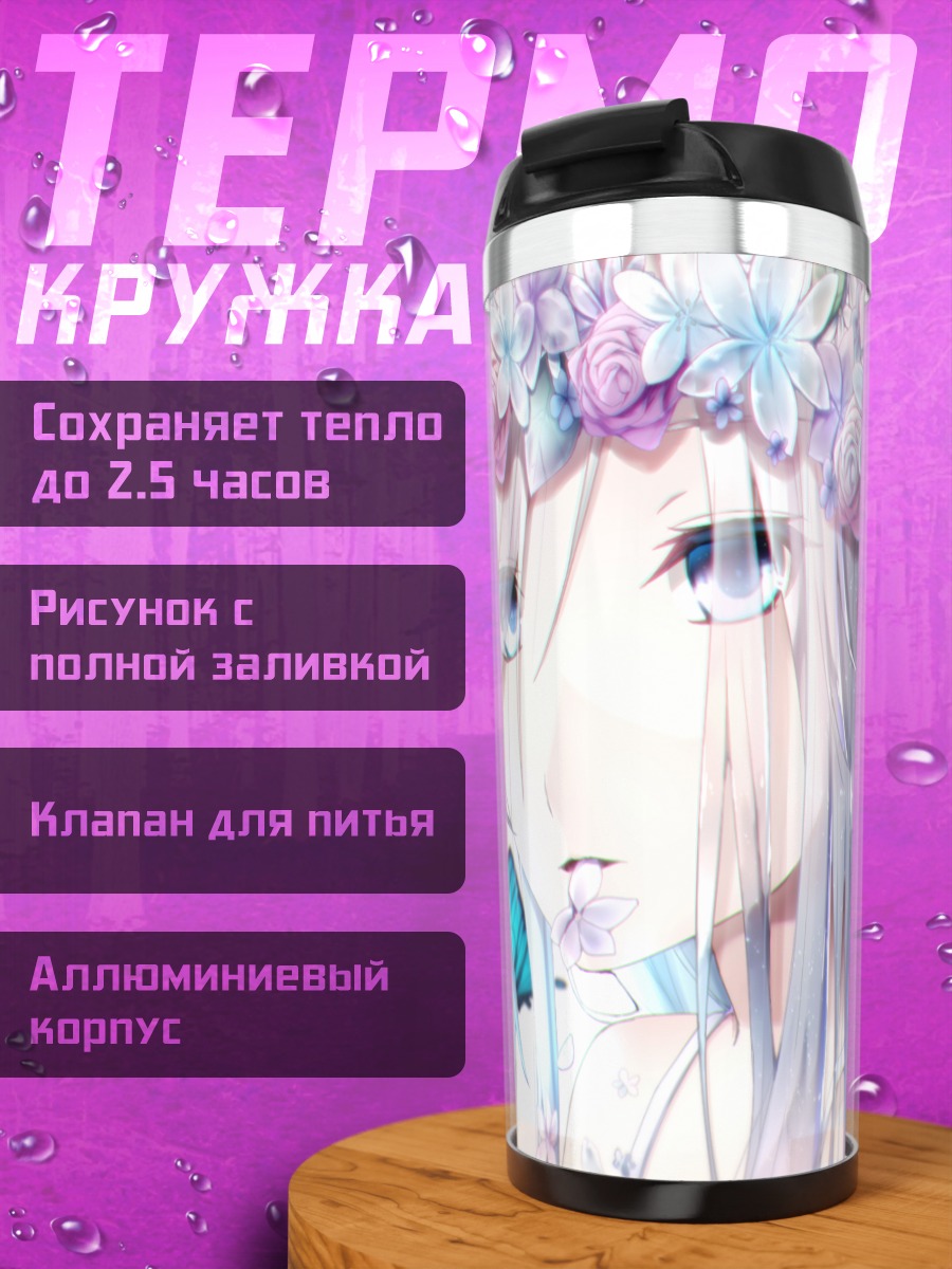 Термокружка Девушка с бабочками