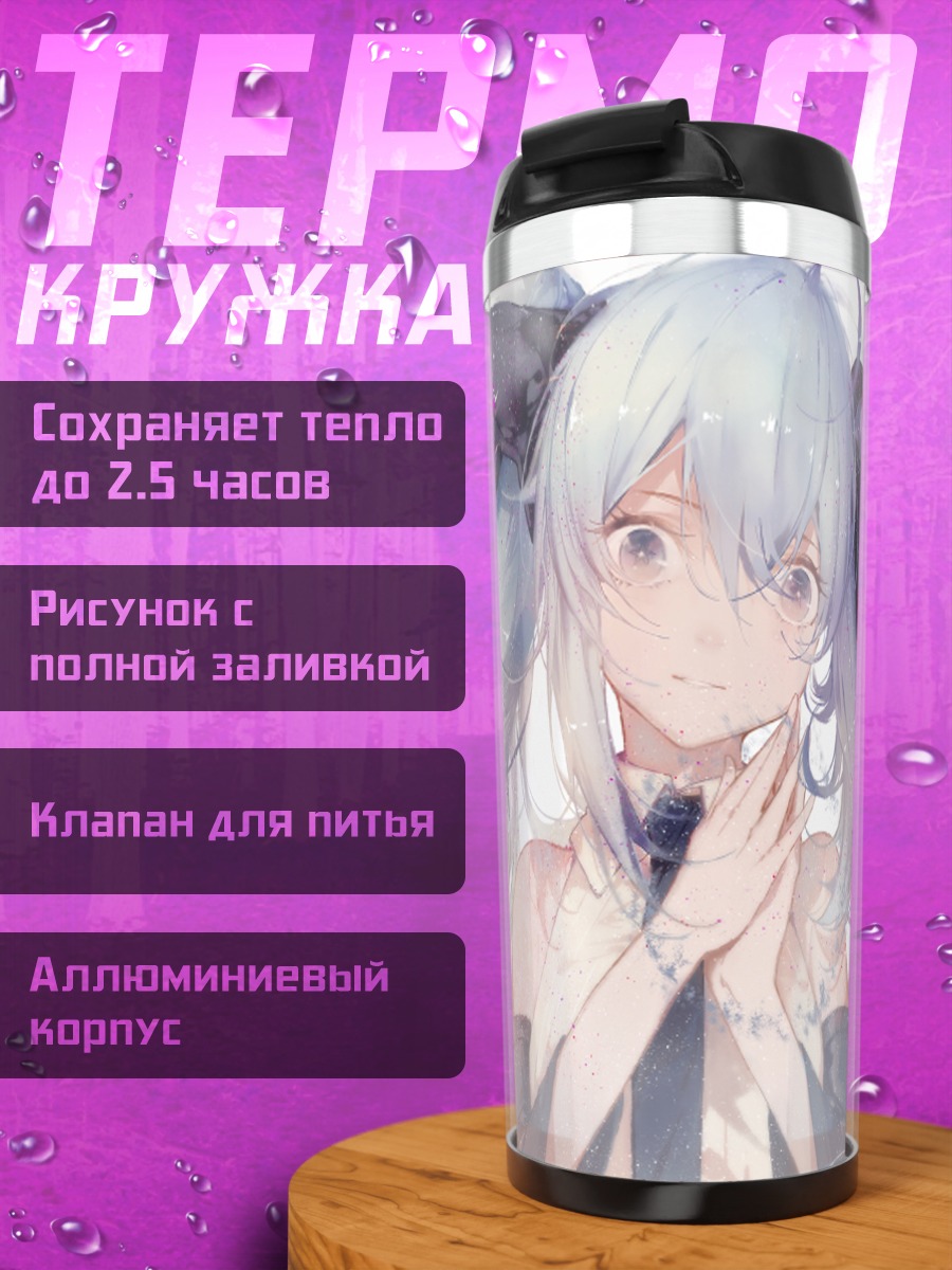 Термокружка Мику Хацунэ в белом