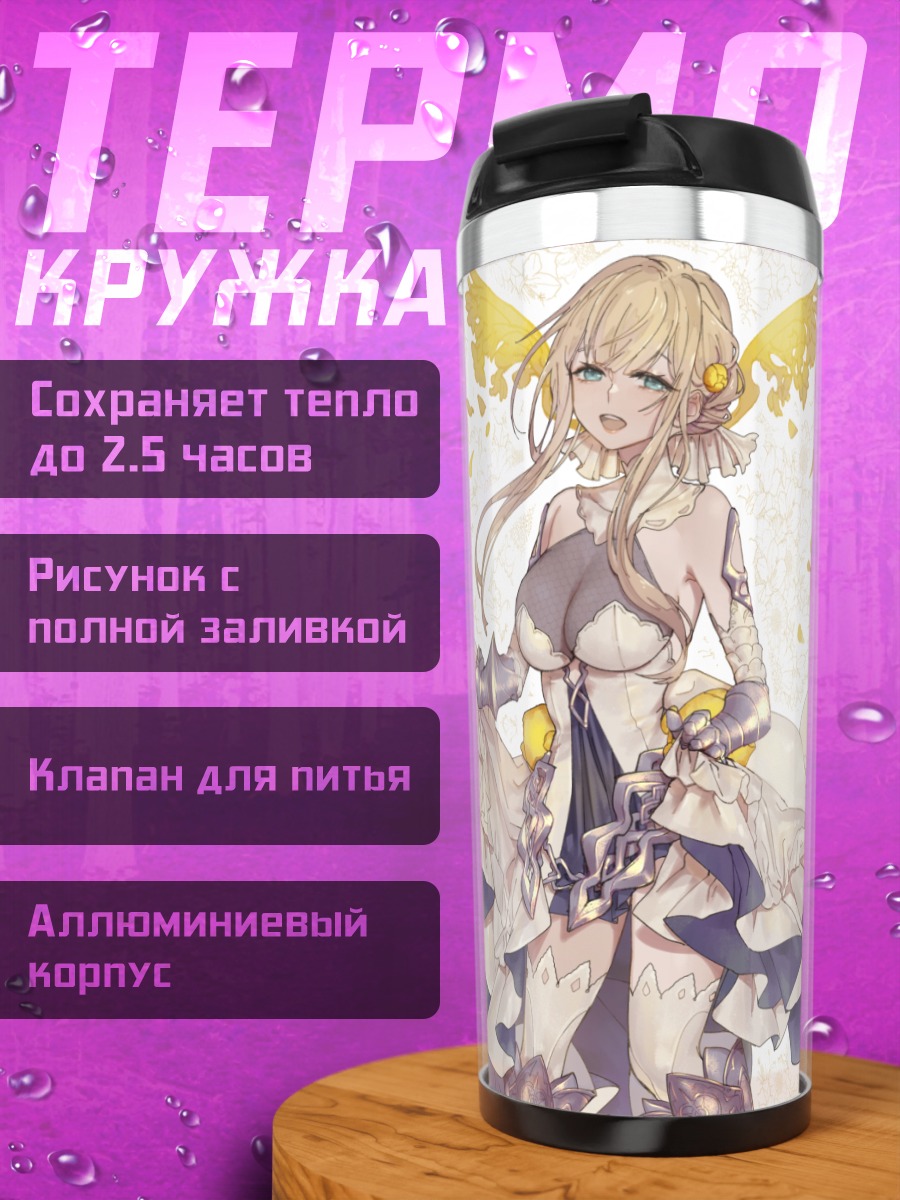 Термокружка Рапунцель и Белоснежка