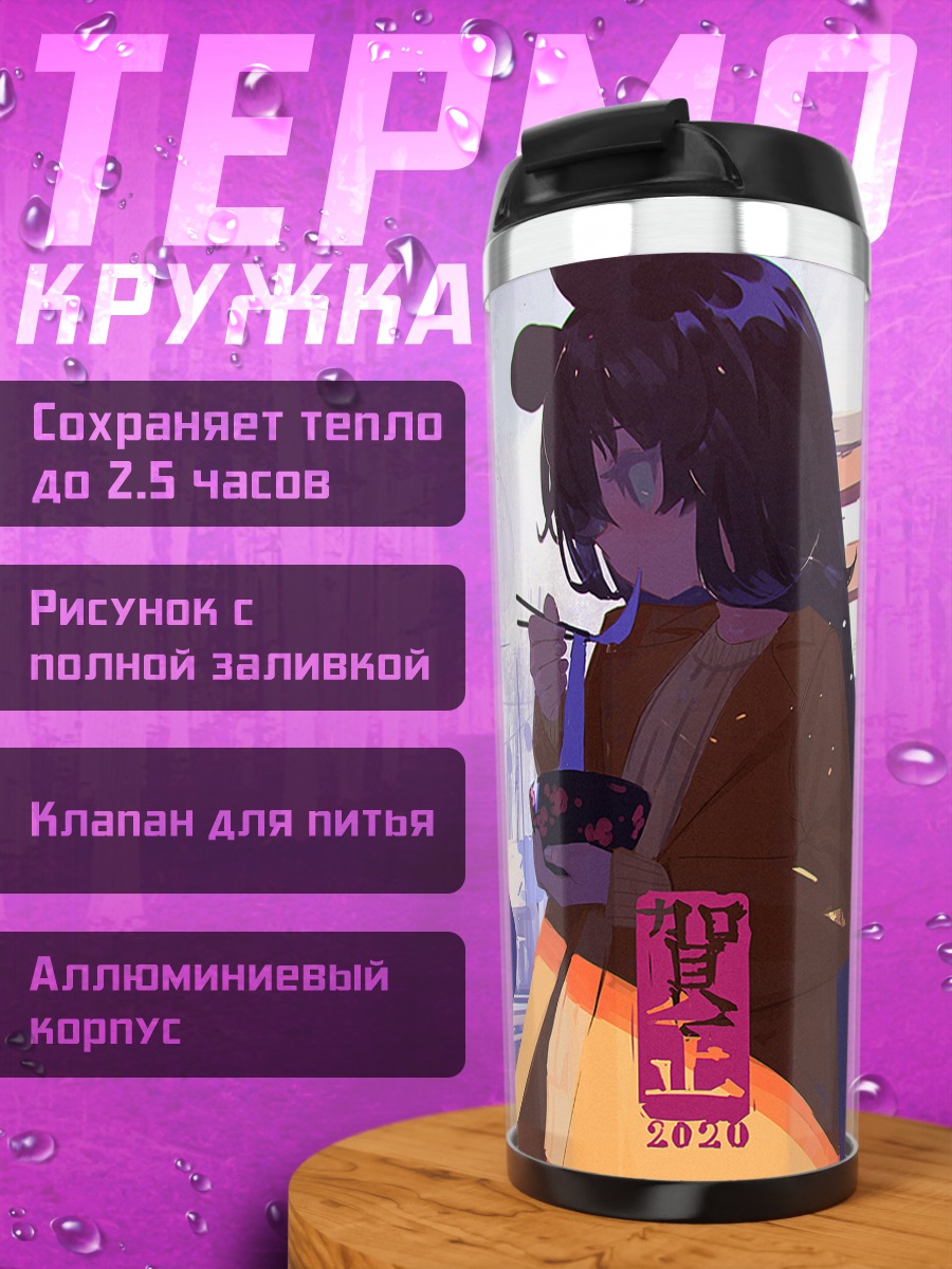 Термокружка Девушка-мышка у тории