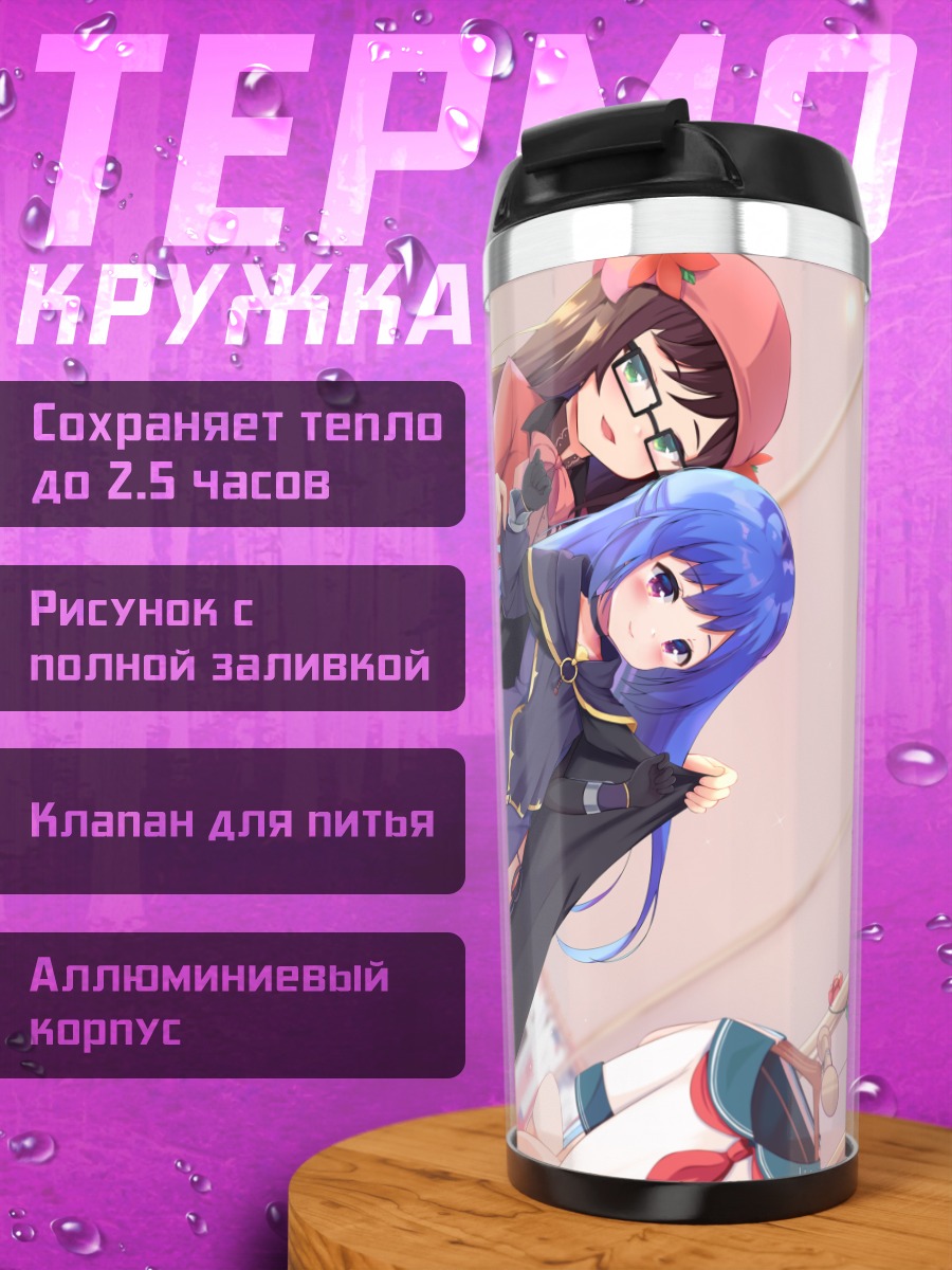 Термокружка Девушки в цветах