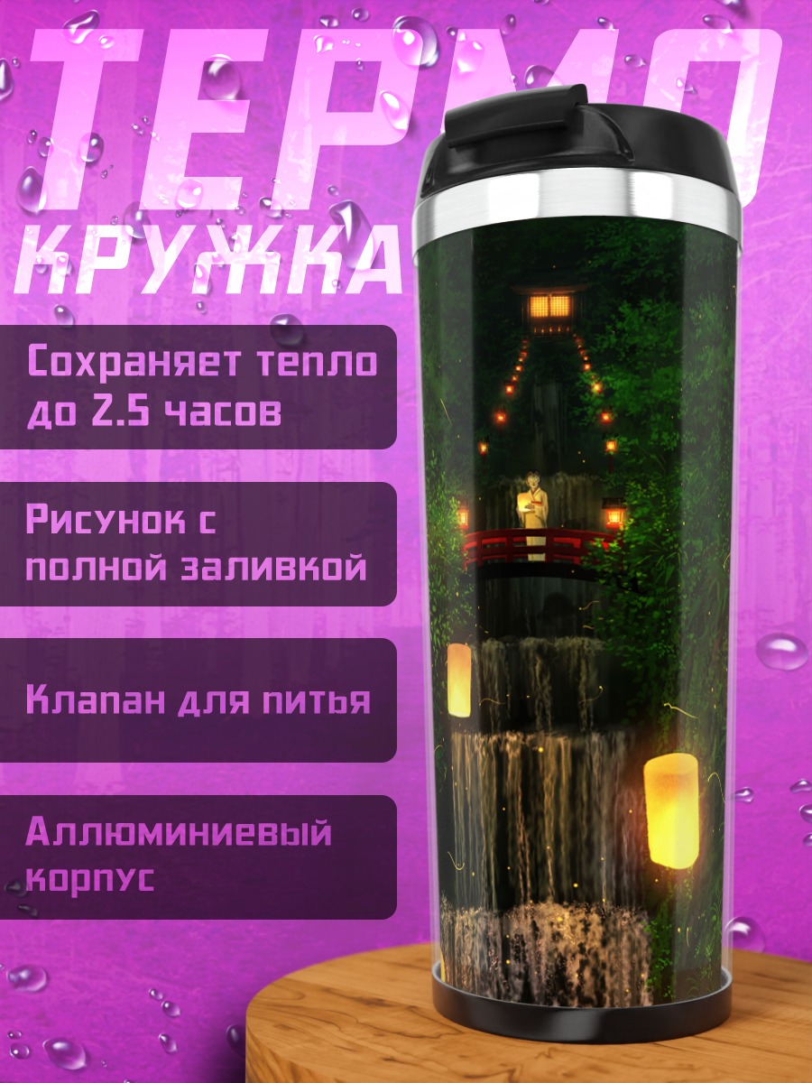 Термокружка Японский водопад с фонарями