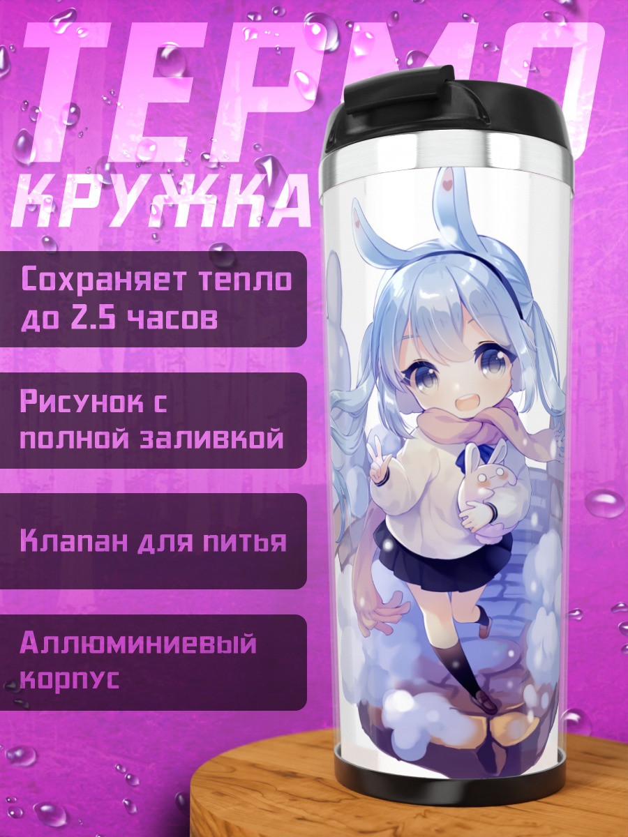 Термокружка Девочка-зайка в форме