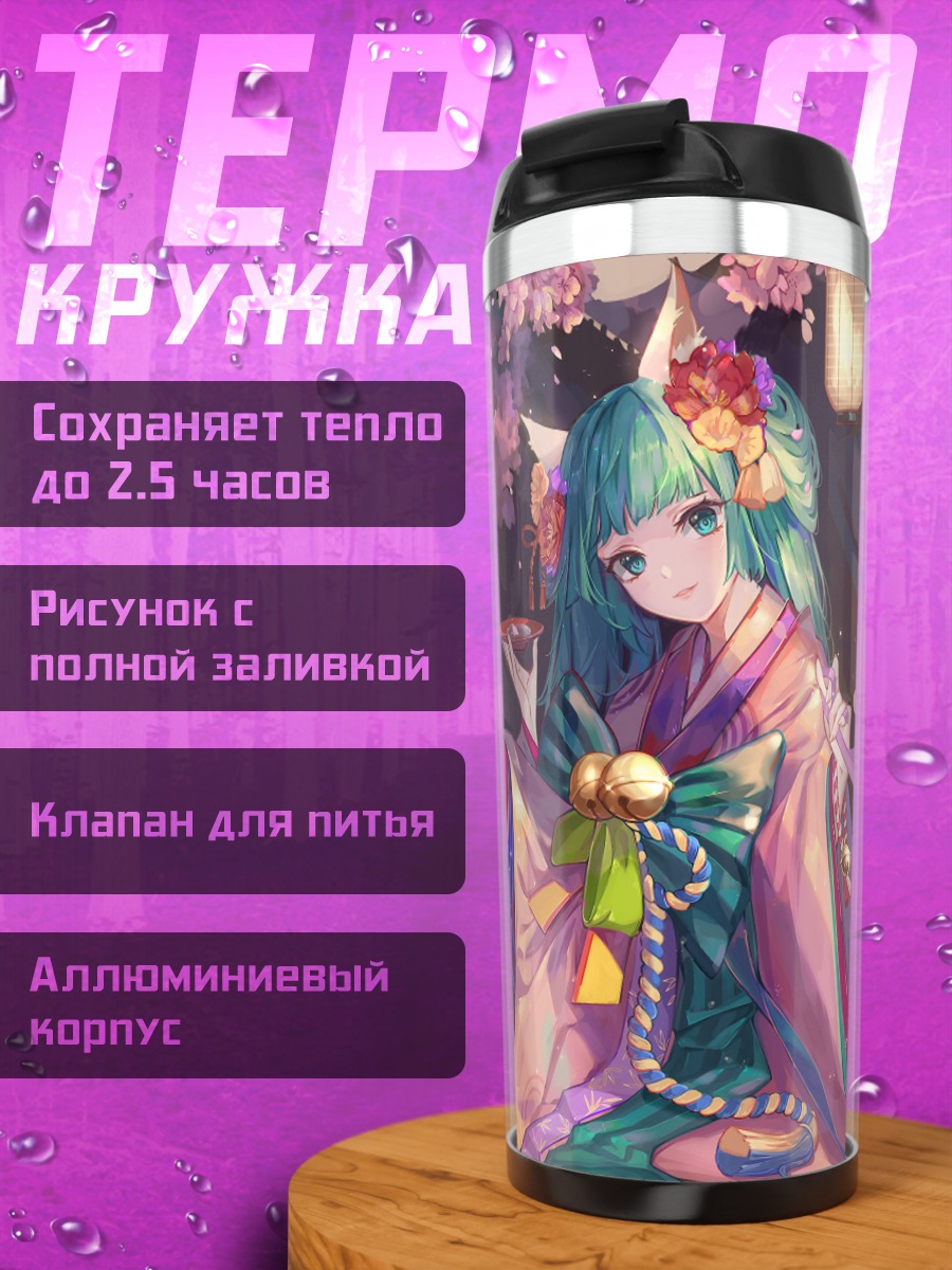 Термокружка Мику Хацунэ в кимоно