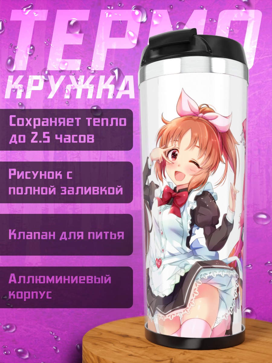 Термокружка Нана Абэ и подруги