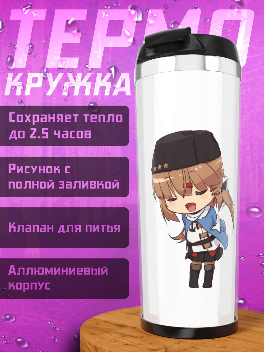 Термокружка Ташкент в форме
