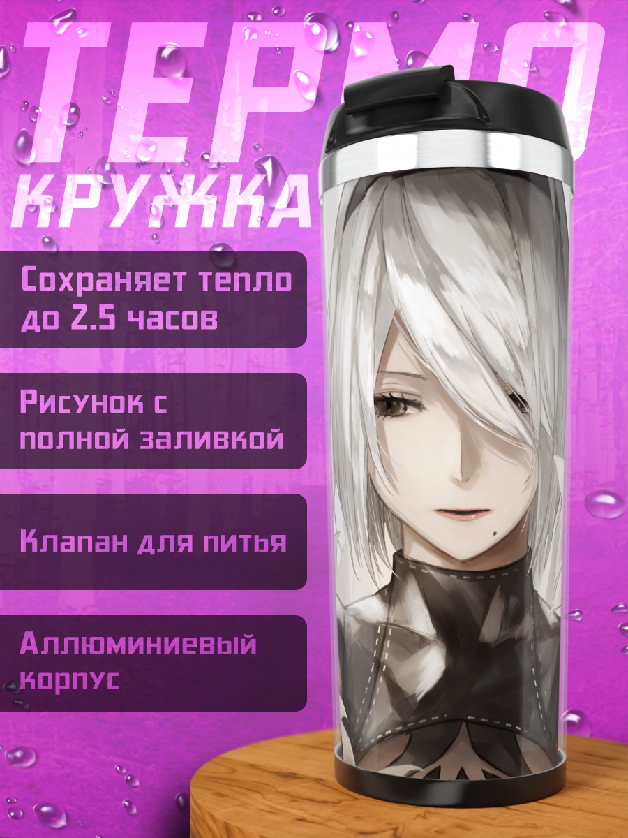 Термокружка 2B в лилиях