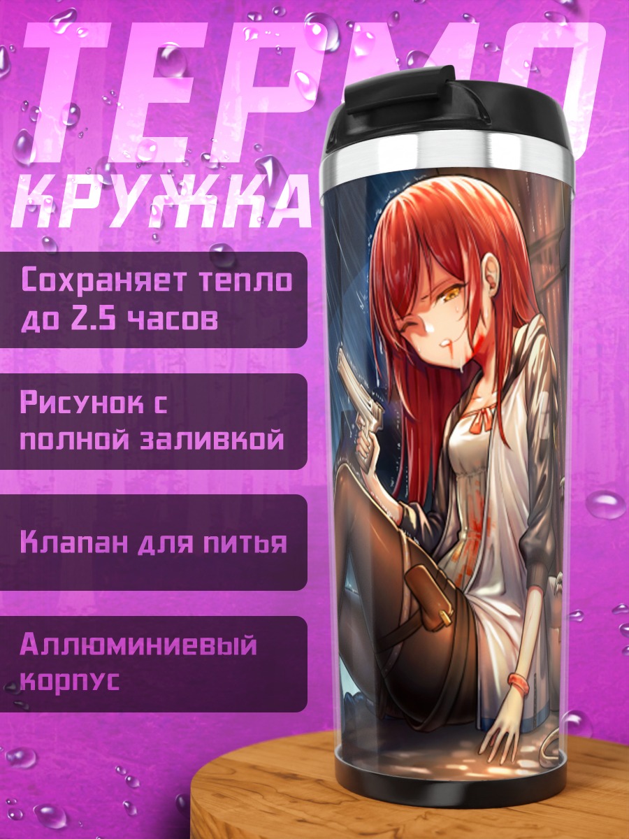 Термокружка Рыжая с пистолетом