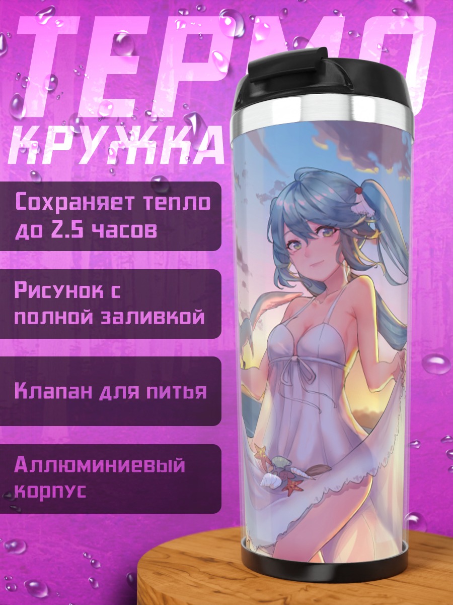 Термокружка Мику Хацунэ на закате