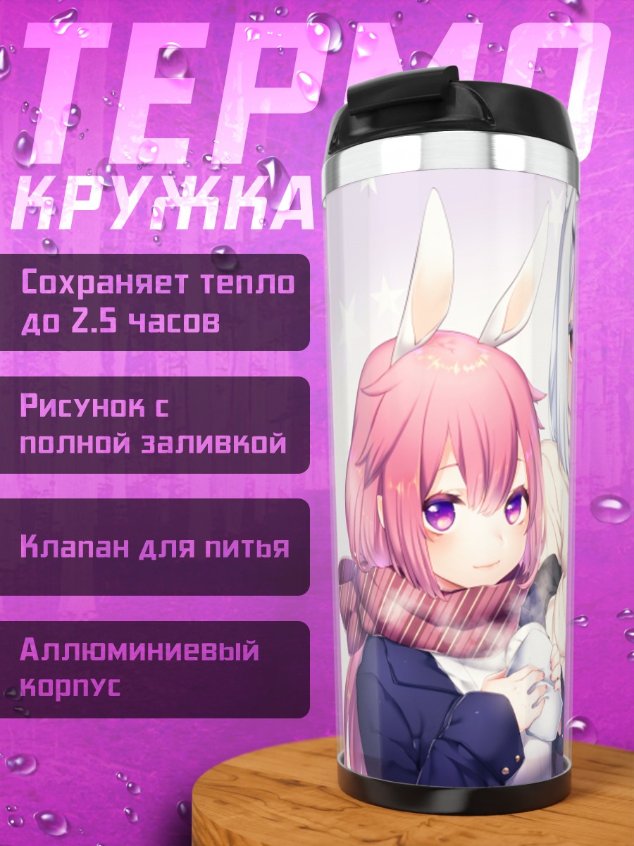 Термокружка Герои Phantasy Star