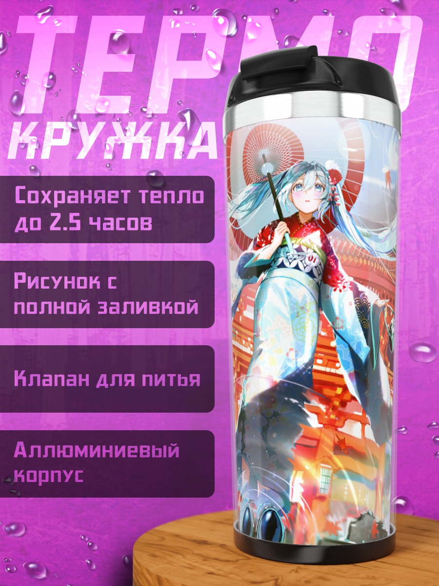 Термокружка Мику Хацунэ в храме
