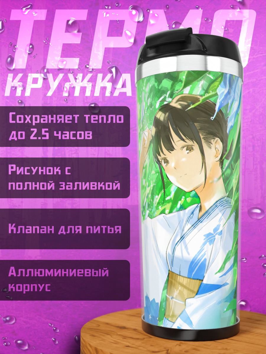 Термокружка Девушка в юкате