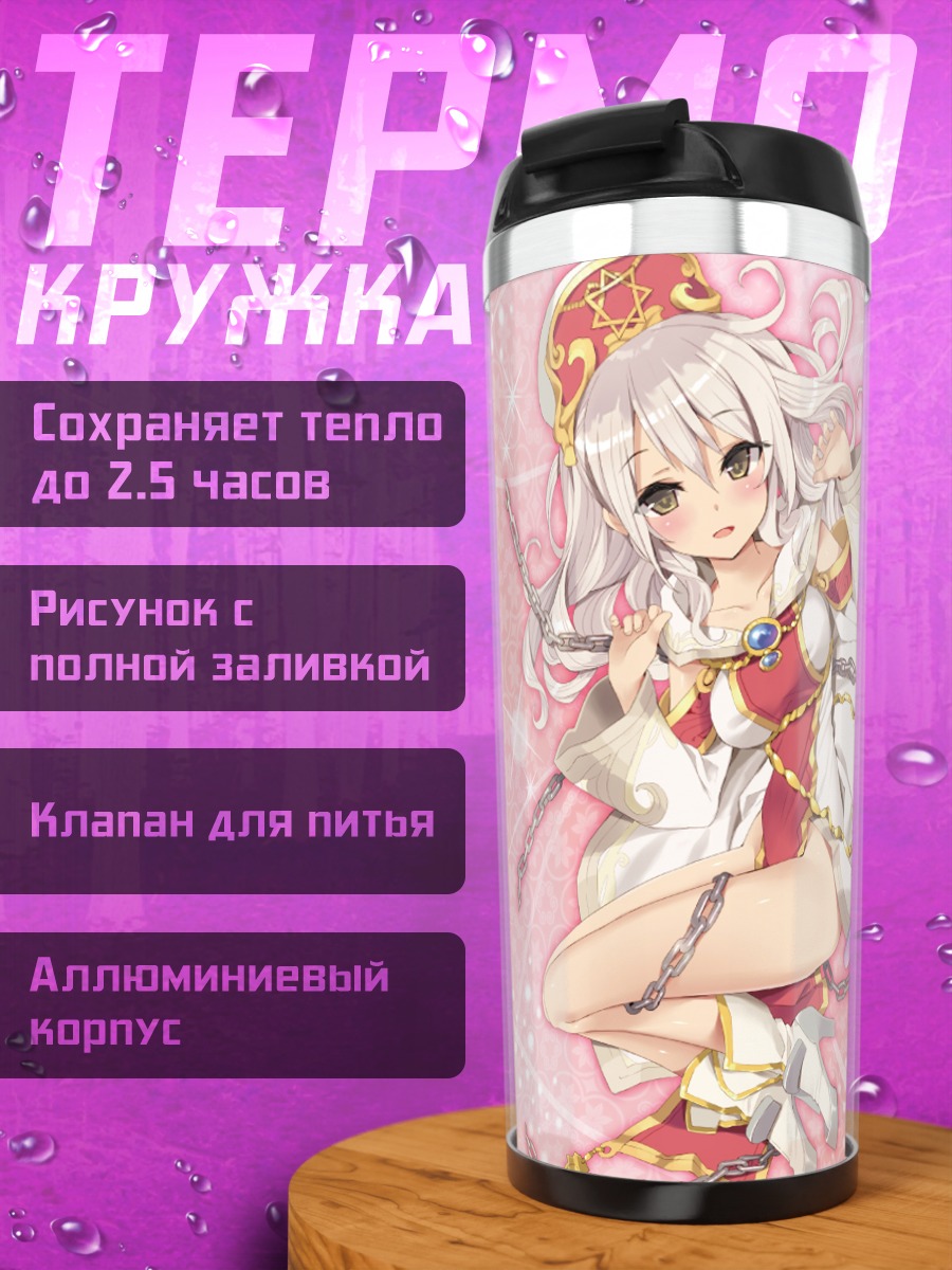 Термокружка Лумачина Везелия в белом
