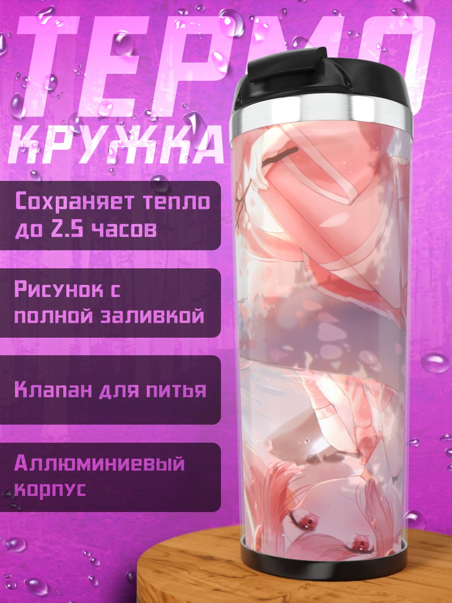 Термокружка Мику Хацунэ в сакуре