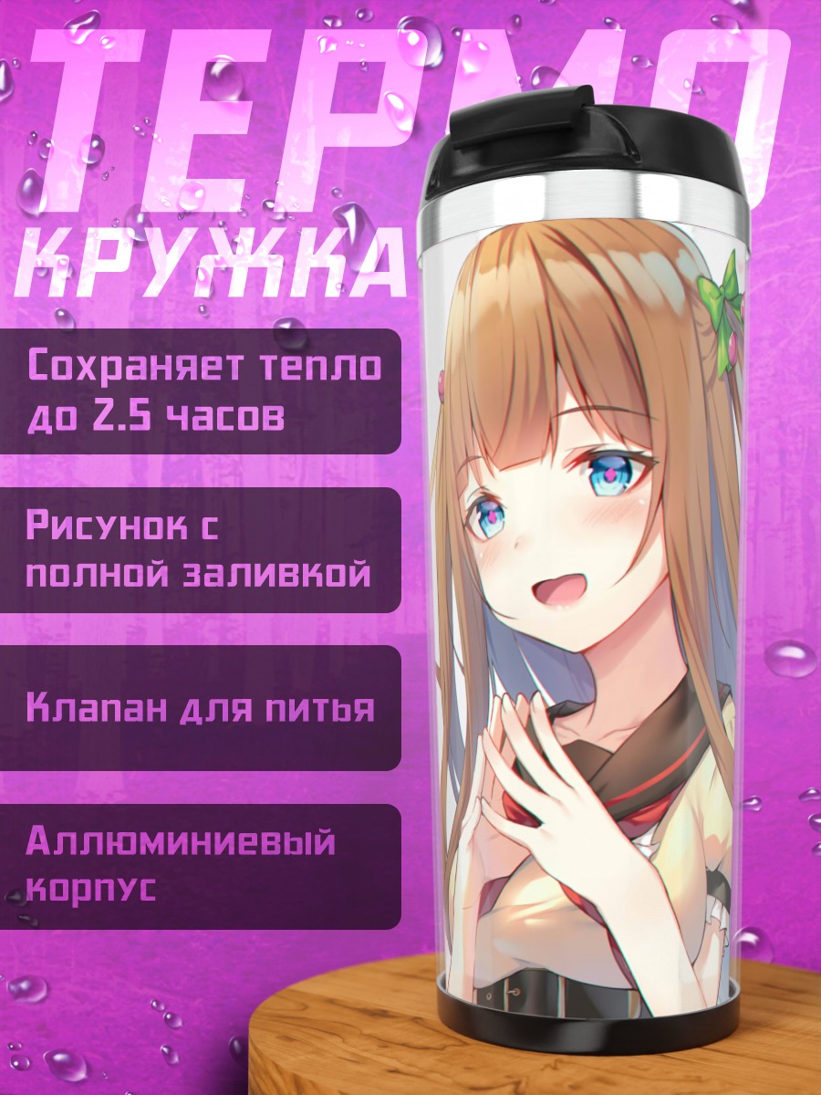 Термокружка Тиэри Какёин с цветами