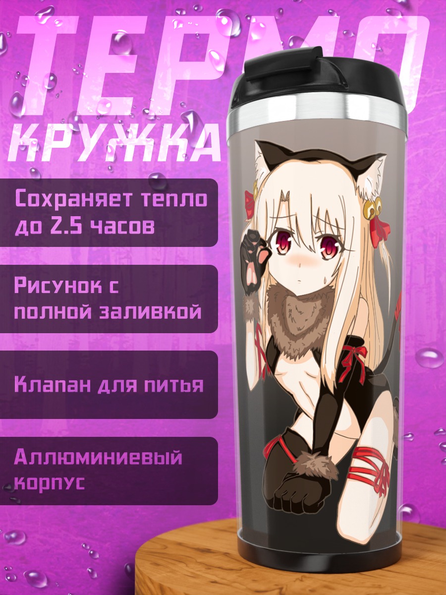 Термокружка Илиясфиль фон Эйнсберн кошка